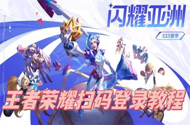 新澳天天开奖资料大全最新版-200年新新澳门天天开好彩扫码登录教程
